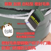 T widened wool bar 10 13 15 20 30 anti-collision sealed steel window wooden door sewing anti-theft door anti-dustproof