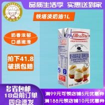 Elyve Tower light cream 1L animal fresh cream household cake paving decorative egg tart baking ingredients