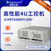 Dongtian (Core 9th Generation) Industrial Computer Machine Vision 2 485 Serial Ports 5 PCI Server Host Computer
