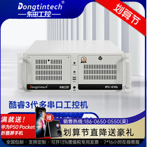 Dongtian Cool Rui 3 Generation Industrial Control Machine i7 3770 10 serial port dual network port support XP compatible research and development industrial computer