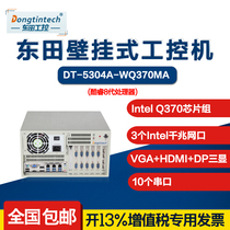 Dongtian wall-mounted industrial computer Q370 chipset 10COM 13USB server industrial computer