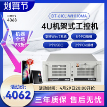 Dongtian 6 Generation Industrial Control Machine 610L Industrial Computer Host 6 serial port 5 PCI server Intel one thousand trillion network port