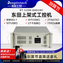 Industrial Computer Server Industrial Computer Server 300W Dongtian Industrial Computer 300W QuanHan Power Industrial Computer Industry 510 Host