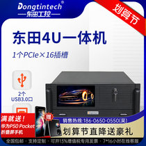 Dongtian (Cool Rui 4 Generation) 4u Industrial Control All-in-One 4 Server Mobile Workstation Computer