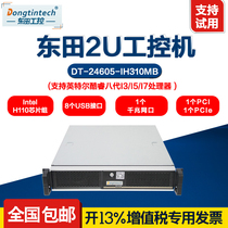 Dongtian Eight Generation 2U IPC IPC-24605-IH310MB 2COM 2PCI slot 10USB server computer