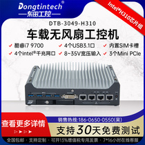 Dongtian Core 9 Generation Vehicle Fanless Industrial Control Host Power Intelligent Inspection Car Battery Management Server