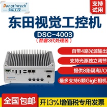 Dongtian Core third generation embedded industrial computer motherboard Vision 3 gigabit network ports 4 channels light source 8 channels I O