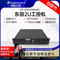 Dongtian industrial computer IPC-2104-GH81 10 strings 10USB 2000 trillion 2U Industrial computers