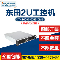 Dongtian (Core 8th generation) 2U industrial computer IPC-24605 6 string 10USB 2 network port industrial computer