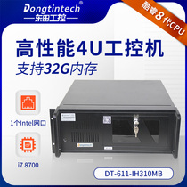 Dongtian eighth generation 4U industrial computer IPC-611-IH310MA2COM2PCI slot 10USB server industrial computer