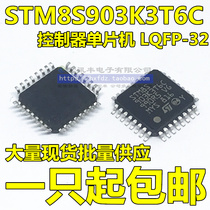 Scattered new new original STM8S903K3T6C LQFP32 controller microcontroller STM8S903K3T6