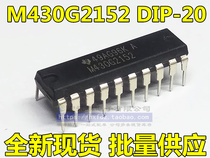 M430G2152 MSP430G2152IN20 straight plug DIP-20 new single chip chip generation to burn