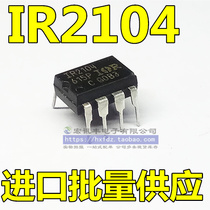 IR2104 IR2104PBF bridge driver-external switch in-line DIP-8 spot can shoot directly