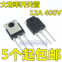 D13009K J13009 E13009L high power power switch triode new imported spot