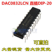 DAC0832 DAC0832LCN in-line DIP-more than twenty mode converter import package quality can be shot straight