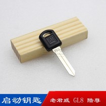 Suitable for Buick Laojunwei PK3 small key Buick GL8 Luzun ignition key Regal candy key accessories