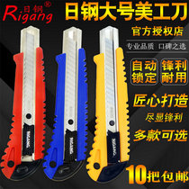 (10pcs)Nippon Steel T223 utility knife Large box opener Paper cutter Medium knife Manual knife Stainless steel blade