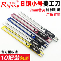 (10pcs)Nippon Steel 343 small utility knife wallpaper knife holder 9mm wallpaper knife car mobile phone film blade