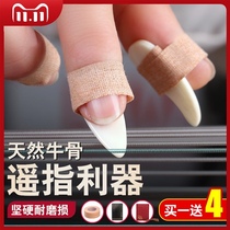 Guzheng nail cattle bone adult large children beginner performance grade medium trumpet groove professional examination remote finger