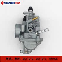 Suitable for Jinan Qingqi Suzuki Saichi QS110 carburetor Curved beam car Saisheng QS110-2 national second carburetor