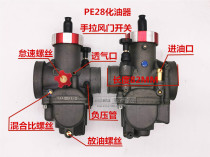 Modified bucket PE28 carburetor PE30 carburetor CQR250 magician Huayang T4 wave speed Cheetah falcon