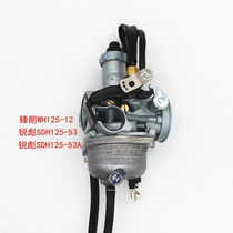Special offer Wuyang Honda Fenglang WH125-12 Fengge 12A Sundiro Ruibiao SDH125-53 53A carburetor