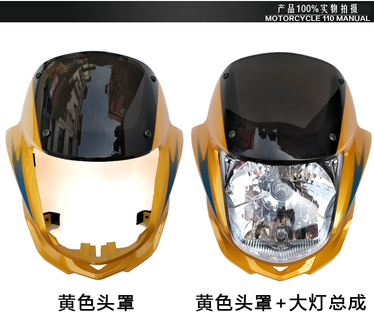 用陆慷光洋LK150-5C大灯罩纵情摩托车配件Z