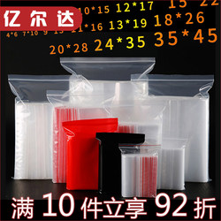 Ziplock transparent food bag, enlarged and thickened sealed plastic bag, 6 wires, 8 wires, 12 wires, 16 wires, 20 wires sealed bags