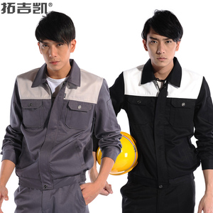 拓吉凯秋冬季长袖工作服 工人工装工地工衣 铁