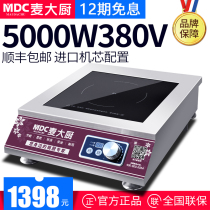 Chef Mak 380v Commercial induction cooker 5000w Induction cooker High-power soup cooker 5kw flat soup stove frying stove
