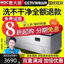 Mak Chef Commercial Dishwasher Automatic Ultrasonic Washing Shrimp Hotel Restaurant Canteen Hotel Hot Pot Bowl Brush Machine