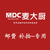 Chef Mak commercial induction cooker to make up the difference Chef Mak brand induction cooker