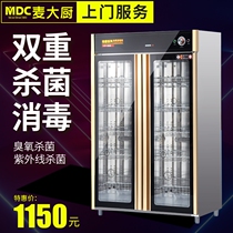 Chef Mak commercial disinfection cabinet chopsticks disinfection machine Tableware disinfection cupboard Catering restaurant canteen large capacity drying