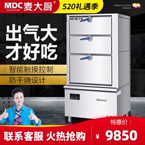 Chef Mak three-door double-door seafood steaming cabinet Electric commercial steaming cabinet High-power stove commercial electromagnetic stove steaming rice
