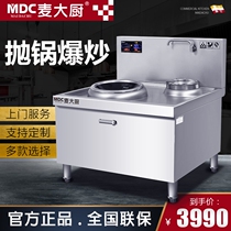 Chef Mak high-power induction cooker 8000W Commercial induction cooker 8kw concave electric frying stove 5kw single-head small frying stove