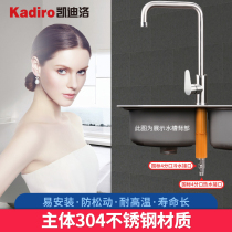 Cadillo kitchen faucet household hot and cold dishwashing sink rotatable 304 stainless steel vegetable basin BS002