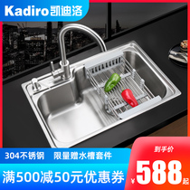 Cadillo kitchen sink household single tank double tank with faucet hand hand thickened dishwashing 304 stainless steel vegetable wash basin