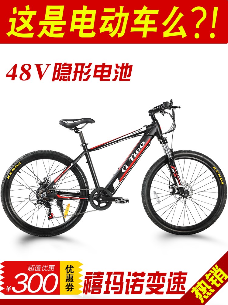 电动自行车山地车锂电池隐形26成人变速超轻便脚踏电瓶助力单车 Изображение 1 电动自行车山地车锂电池隐形26成人变速超轻便脚踏电瓶助力单车 Изображение 1