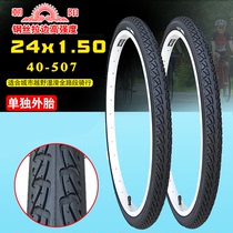 Chaoyang tire 24*1 5 1 75 bicycle inner and outer tire 24X1 50 city car 24 inch 40-507