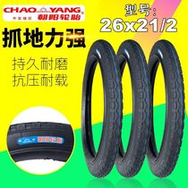 Chaoyang dump truck outer tire 26×21 2 human tricycle labor car Work truck truck tire