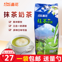 Crystal flower smeared tea Taste Milk Tea Powder Instant Three-in-one Pearl Milk Tea Powder 1kg Bagged Milk Tea Shop Commercial Raw Materials