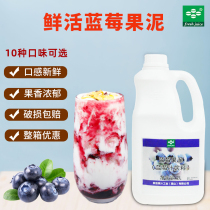 Fresh fruit juice blueberry fruit puree 2L blueberry puree berry pulp baking drink concentrated pulp milk tea shop special raw material commercial