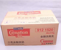 Nestle triple flower full-fat milk 410g * 48 cans Coffee port style milk tea sweet raw material whole box catering special