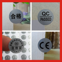 Spot certificate label inspection qualified sticker waterproof CE label QCPASSED self-adhesive Asian silver round label