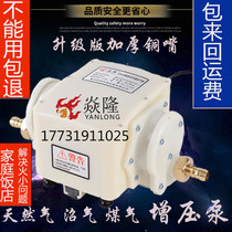 Natural gas booster valve household water heater gas stove booster pipeline gas booster pump commercial natural gas booster pump