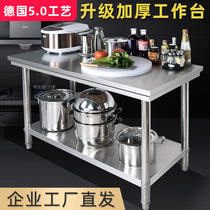 Restaurant rectangular double-layer stainless steel workbench Kitchen rear kitchen chop meat and prepare meals Assembled small white steel table
