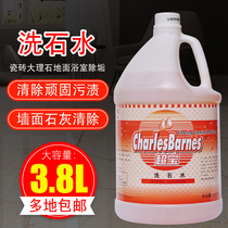 SuperBao DFF015 washing stone water marble tile external wall cleaning agent floor rust remover detergent cleaning liquid