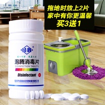 Jingxin disinfection effervescent tablets Household 84 disinfection tablets Hospital school kindergarten Swimming pool toilet bathtub sterilization