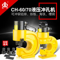 Hydraulic punching machine CH-60 70 electric manual punching machine Angle iron Channel steel copper aluminum metal plate punching machine