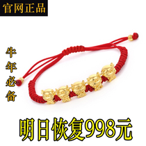 999 Vietnam Sand Gold Five Fu Bull Bracelet 3D Hard Golden Bull Year Zhaofu Transfer Red Rope Weaving Bracelet Men and Women